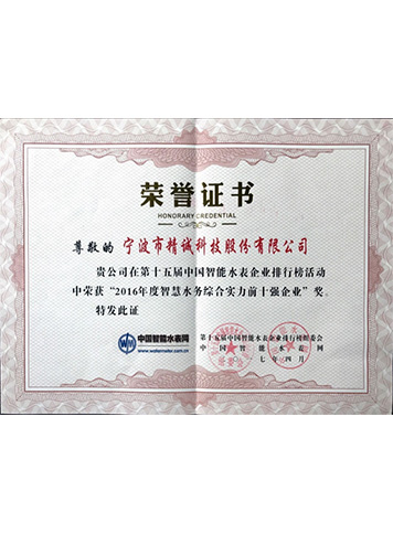 榮譽(yù)證書