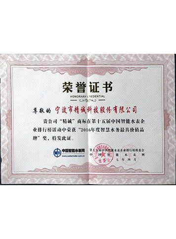 榮譽(yù)證書